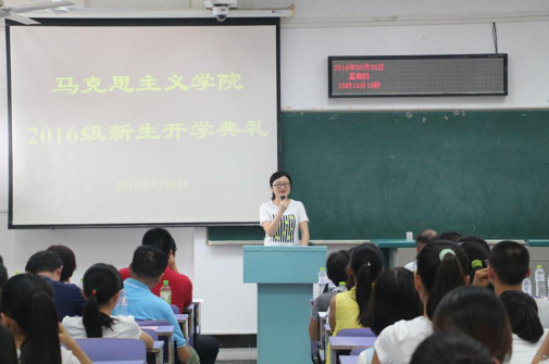 Beat365中文官方网站2016级新生开学典礼顺利举行