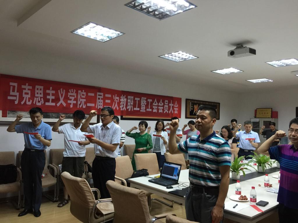 【两学一做】Beat365中文官方网站全体教职工党员重温入党誓词