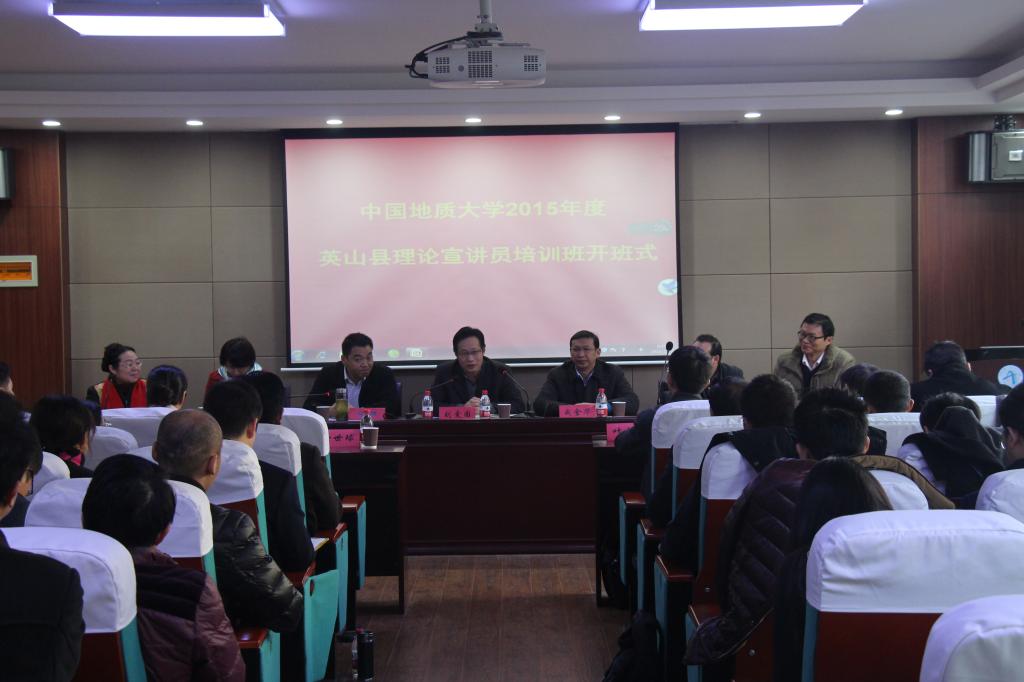 Beat365官网举办Beat365中文官方网站（武汉）2015年度英山县理论宣讲员培训班