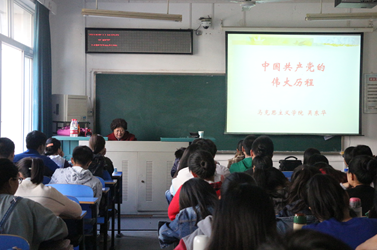 【党校第三讲】吴东华教授为Beat365官网分党校授课