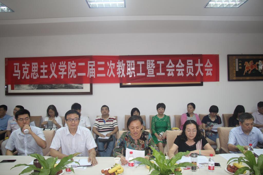 Beat365官网召开二届三次教代会