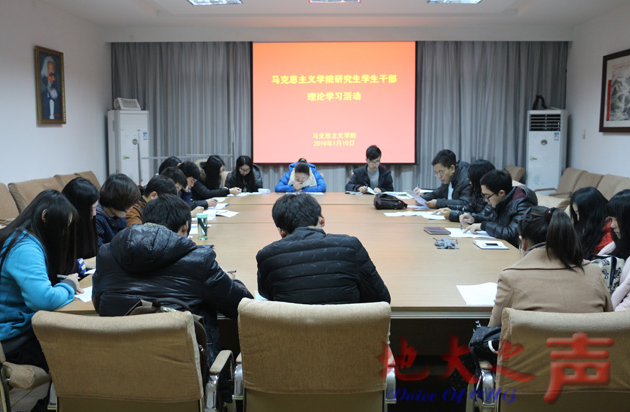 Beat365官网组织学习党中央治国理政新理念新思想新战略